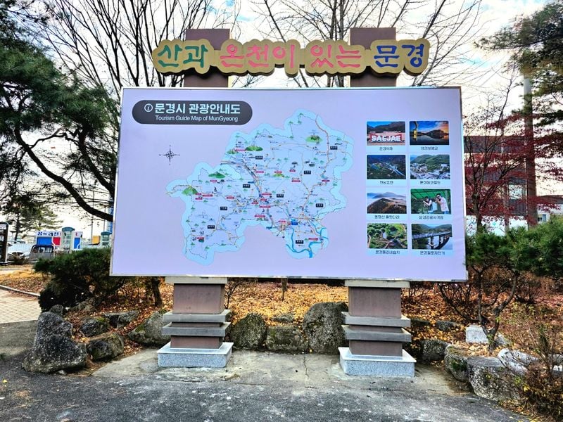 문경시, 관광안내판 45곳 새 단장