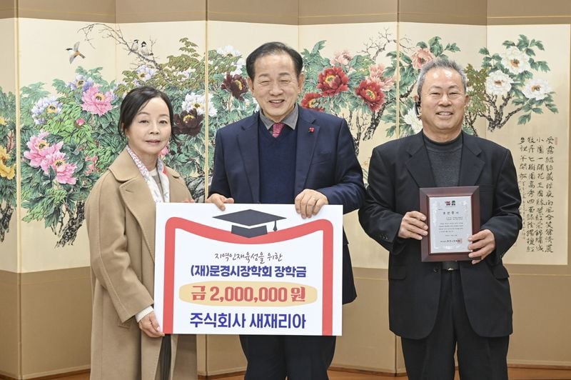 문경시장학회, 연말 맞아 장학금 기탁 이어져
