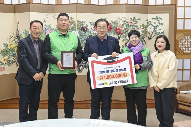문경시장학회, 연말 맞아 장학금 기탁 이어져