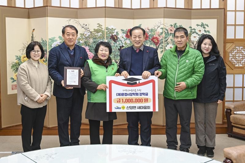 문경시장학회, 연말 맞아 장학금 기탁 이어져