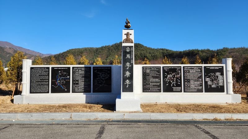 갈평 운강전승기념공원 조성 1차 마무리