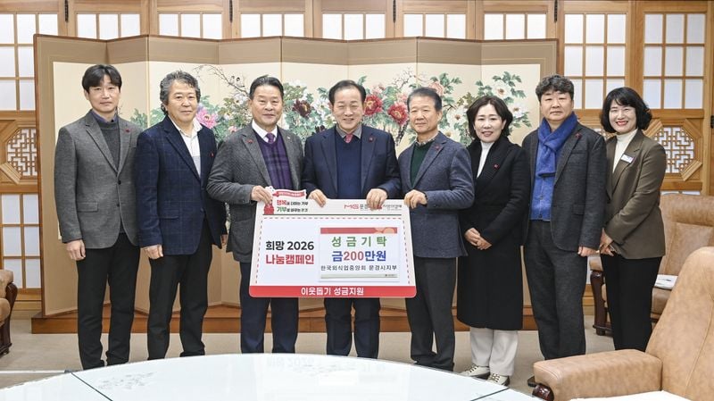 문경시, 이웃돕기성금 기탁 이어져