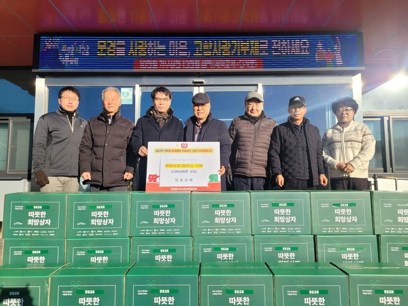 문경읍 행정복지센터에 이웃돕기 성품 기탁 이어져