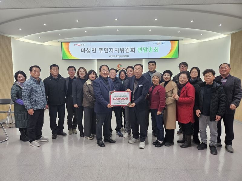 마성면에 이웃돕기 성금 기탁 줄이어