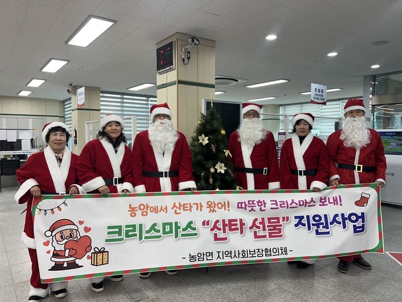 농암면 지보협, 어린이들에게 크리스마스 추억 선물