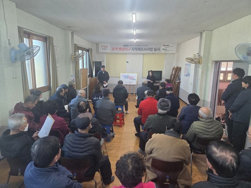 문경시, 내년 별암·신기·각서 650필지 지적재조사 본격 시동