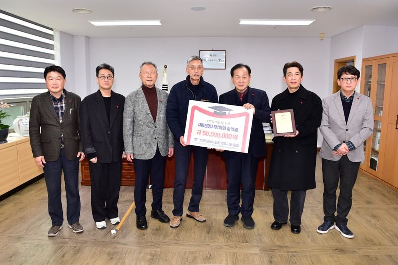 (재)문경시장학회에 장학금 기탁 행렬 이어져