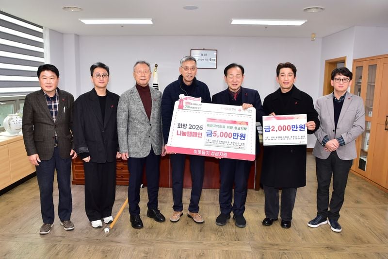 문경시, 희망2026나눔캠페인 기부행렬 잇따라