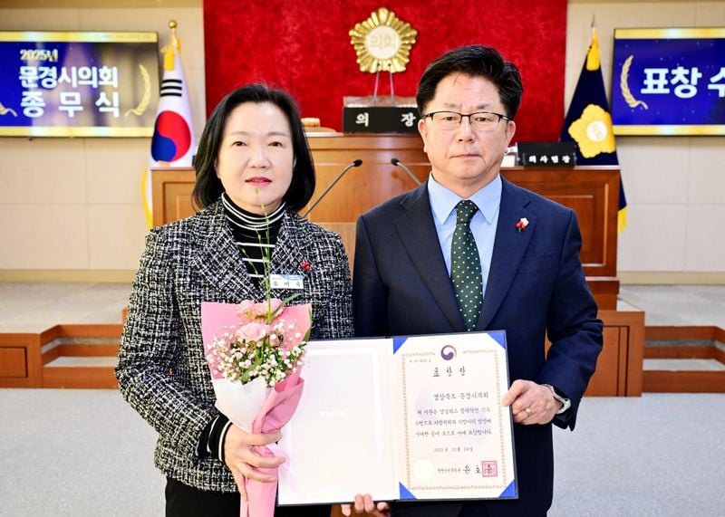 문경시의회, 지방의회 ‘3관왕’ 위업…전국이 주목한 모범 의회로 우뚝
