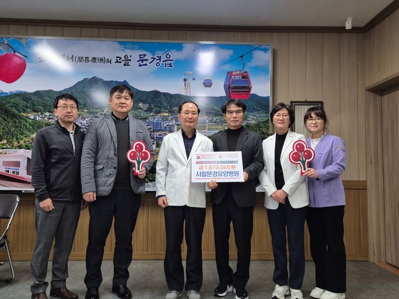 시립문경요양병원, 바자회 수익금 167만 원 지역사회 기부