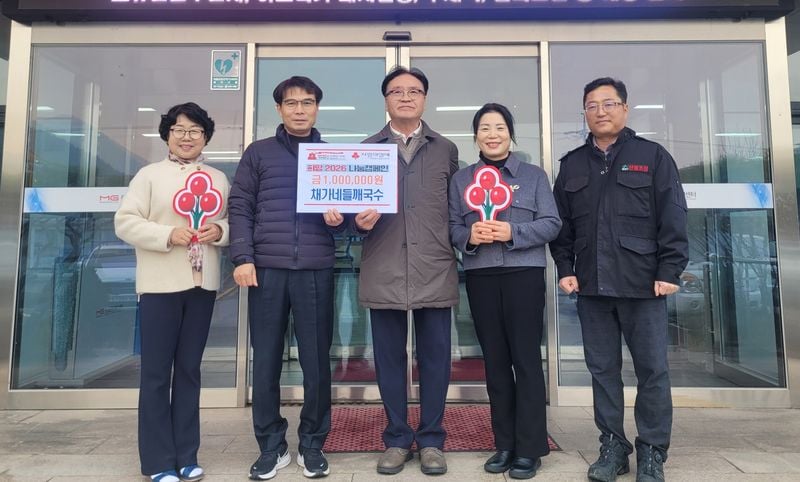문경읍에 ‘희망2026나눔캠페인’ 성금 기탁 이어져