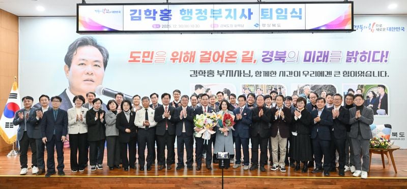 김학홍 경북도 행정부지사 명예퇴직.... 문경시장 출마 행보 시작