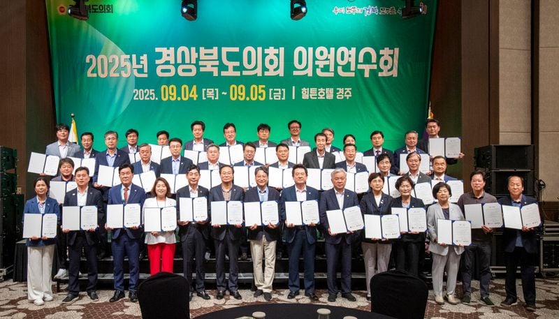 경북도의회, 올해 성과 점검·내년 의정 방향 제시