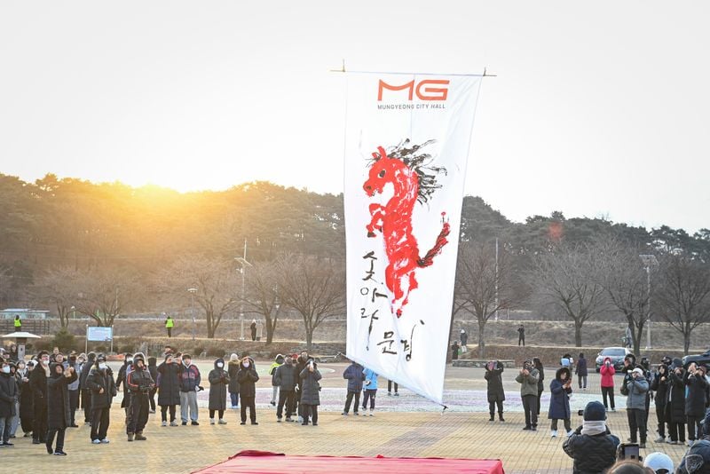 ‘2026 문경 해맞이 행사’ 6천여 시민 함께해 문경시 발전 기원