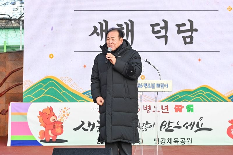 ‘2026 문경 해맞이 행사’ 6천여 시민 함께해 문경시 발전 기원