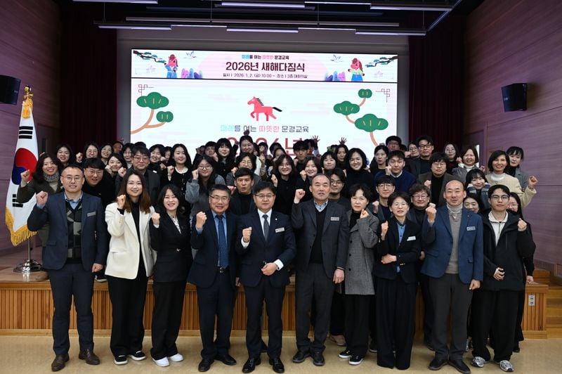 문경교육지원청, ‘행복한 문경교육’ 새해 힘찬 출발