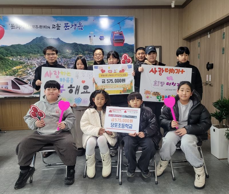 문경새재배드민턴클럽-당포초등학교 이웃돕기 성금 기탁