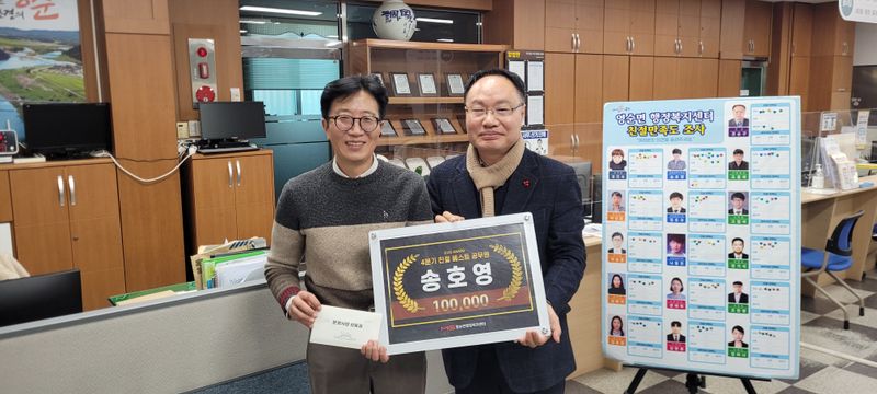 영순면 4분기 친절베스트 공무원 ‘송호영 맞춤형복지팀장’ 선정