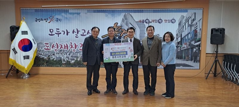 점촌1동 연말 이웃돕기 성금·성품 기탁 이어져