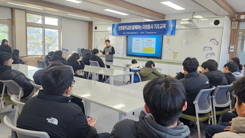 문경시종합자원봉사센터, 산양중학교에서 ‘청소년 자원봉사 아카데미’ 실시