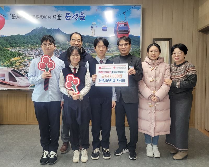문경서중학교 학생들 64만 7천원 이웃돕기 성금 기탁