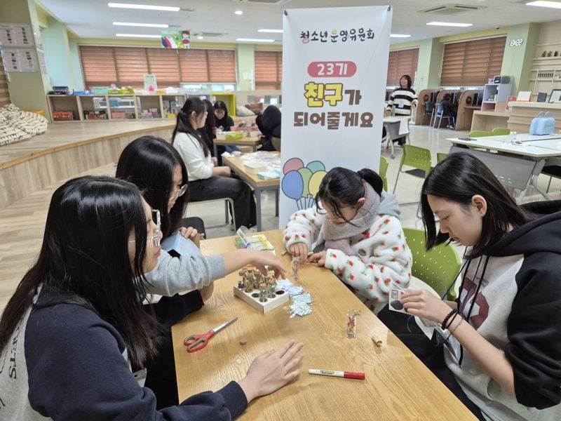 문경시청소년문화의집 겨울방학체험 운영
