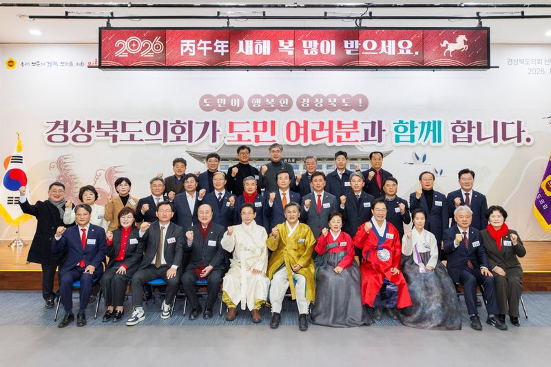경상북도의회, 병오년 새해 힘찬 의정활동 출발