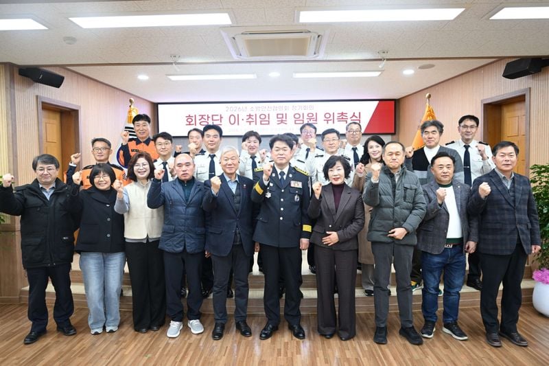 문경소방서 소방안전협의회 회장단 이·취임식 갖고 임원 위촉