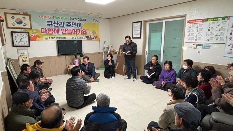 추장호 호계면장, 경로당 찾아 새해 인사