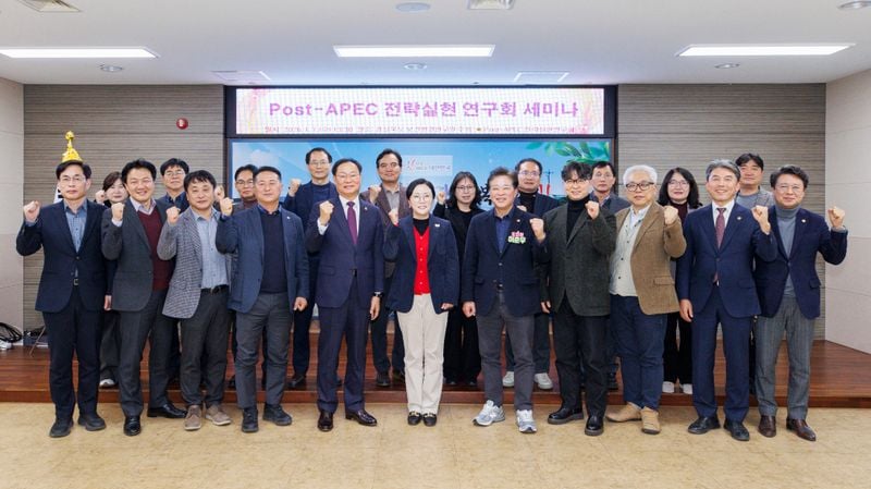 경상북도의회 ‘Post-APEC 전략실현 연구회’ 세미나 개최