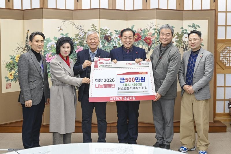 문경시, 새해에도 민관 함께하는 나눔 행렬 이어져