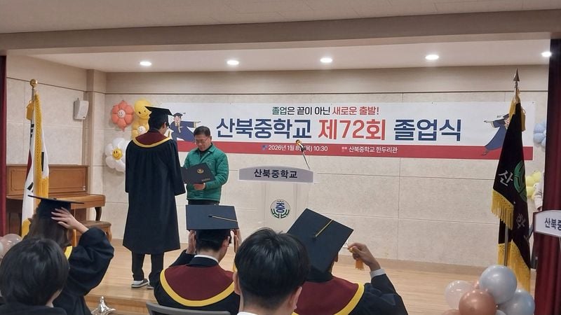 산북면 새마을회, 산북중학교 졸업생에게 장학금 수여