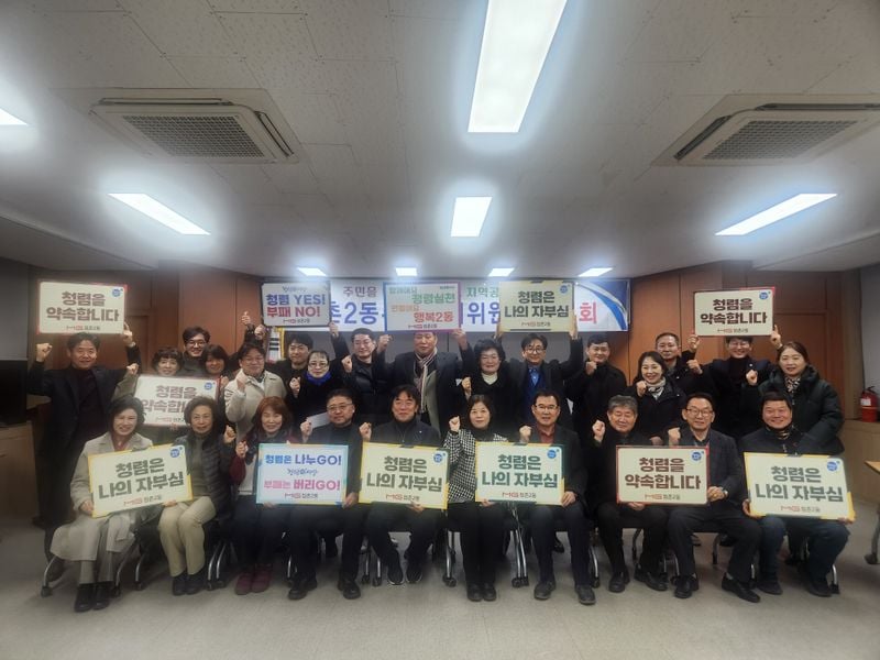 점촌2동 제4기 주민자치위원회 1월 월례회 개최