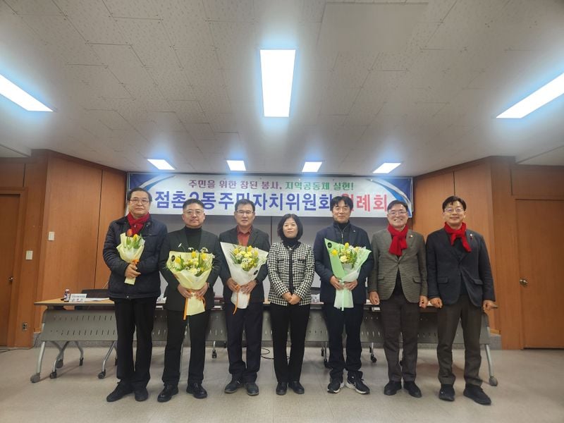 점촌2동 제4기 주민자치위원회 1월 월례회 개최