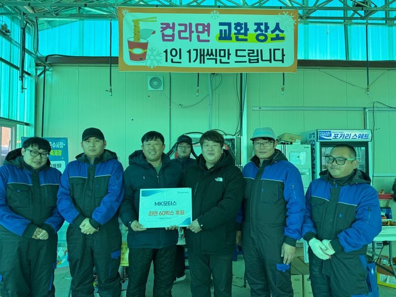 문경 ‘산양위만겨울축제’ 성황리 종료