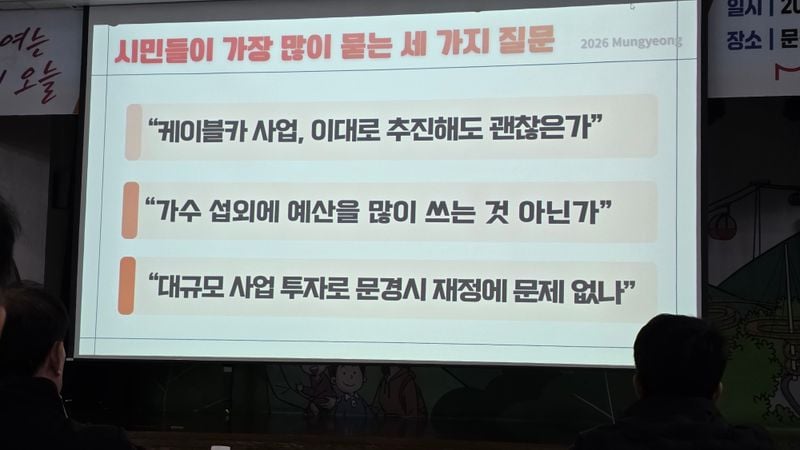 신현국 문경시장, 기자간담회 가져