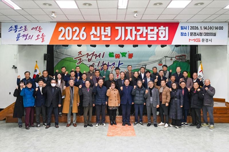 신현국 문경시장, 기자간담회 가져