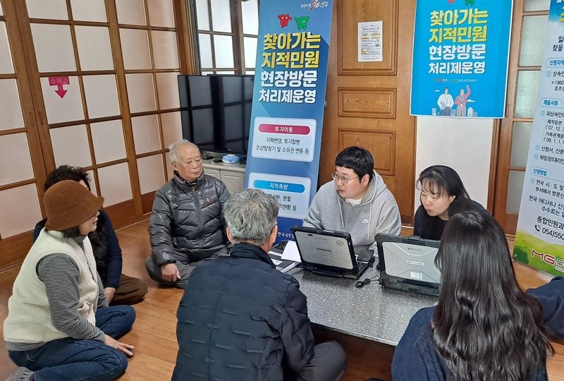 문경시, 올해 ‘찾아가는 지적 민원 현장 방문 처리제’ 첫 출발