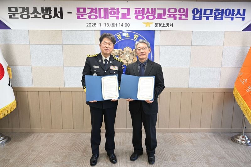 문경대학교 평생교육원, 드론 전문인재 양성 업무협약 가져