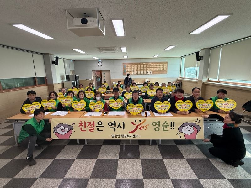 영순면 새마을회, 정기총회 개최하고 라면 나눔 봉사