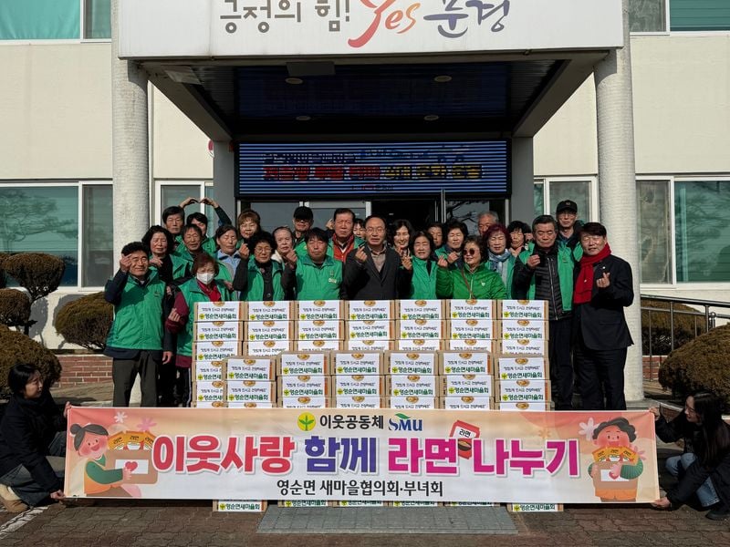 영순면 새마을회, 정기총회 개최하고 라면 나눔 봉사