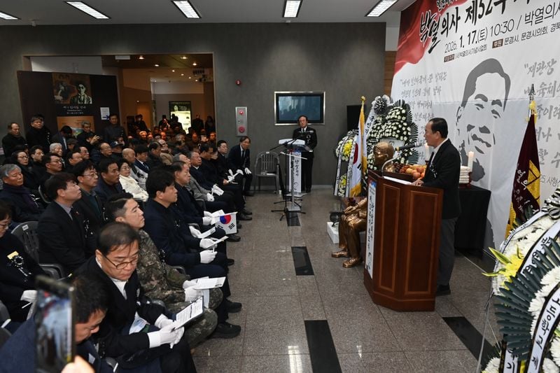 박열 의사 제52주기 추모식 봉행