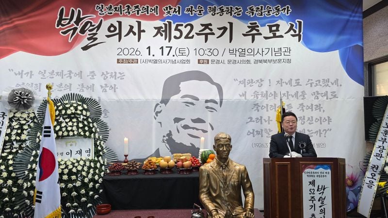 박열 의사 손자 박현해 씨