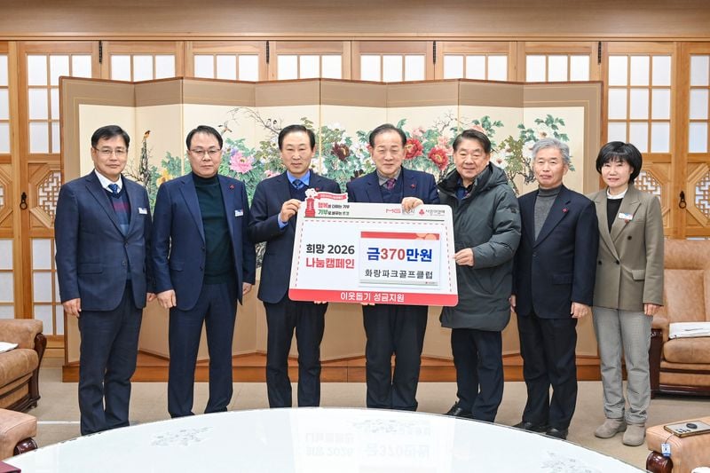 화랑파크클럽, 문경시에 불우이웃돕기 성금 370만 원 기탁