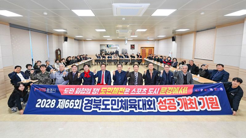 문경시, 14개 읍면동 공감·소통 간담회 마무리