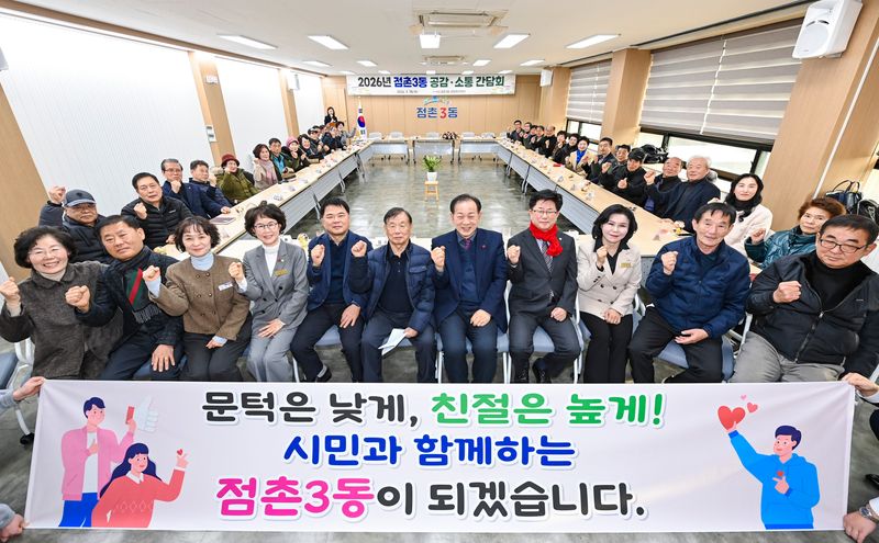 문경시, 14개 읍면동 공감·소통 간담회 마무리