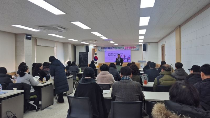 문경 오미마을학교 교사 양성 연수