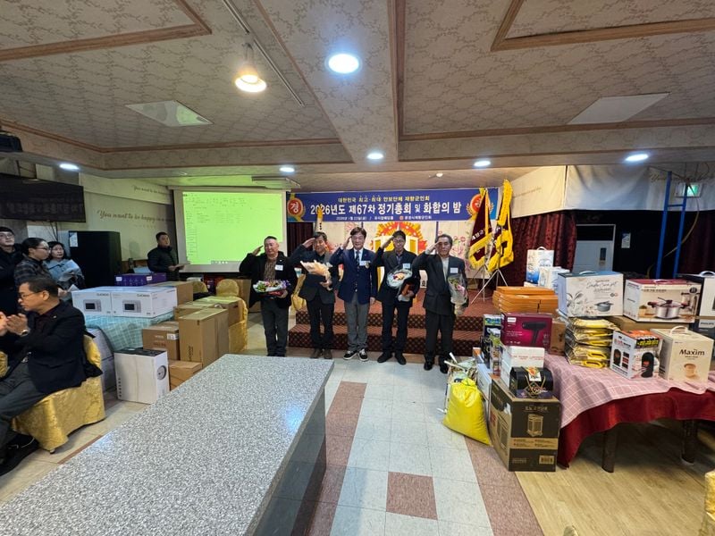 문경시재향군인회, 제67차 정기총회 개최