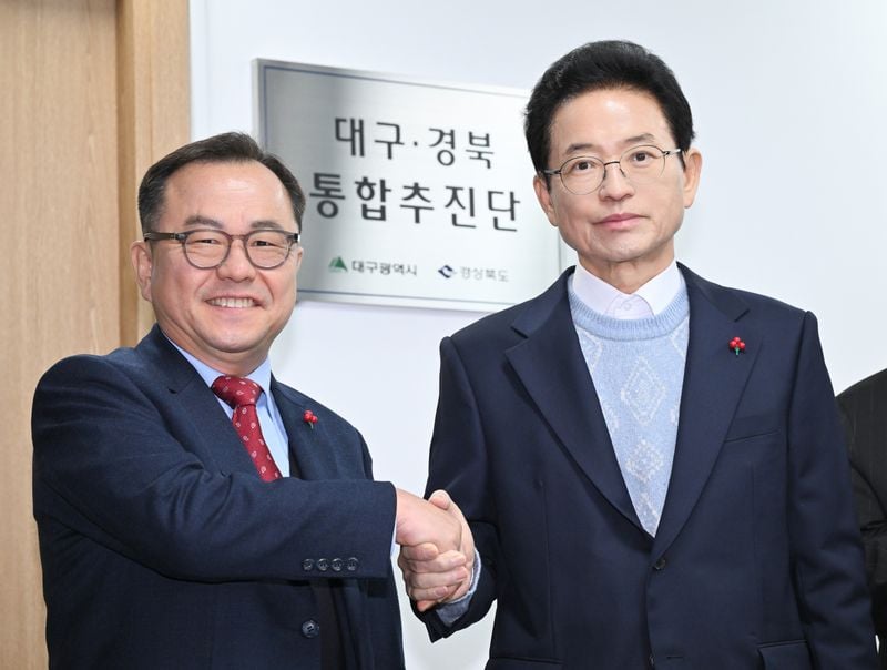 ‘대구경북통합추진단’ 본격 가동