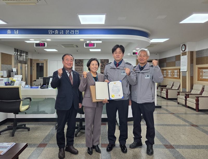 문경경찰서, ‘노쇼 사기’ 막은 새마을금고 직원에 감사장
